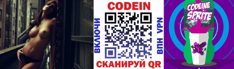 Кодеин Purple Drank  Дыгулыбгей 
