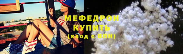 мяу мяу кристалл Лабытнанги