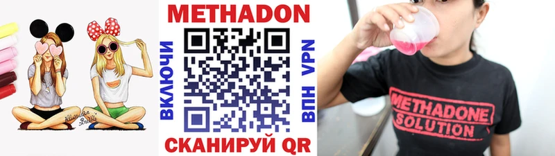 Метадон мёд Дыгулыбгей